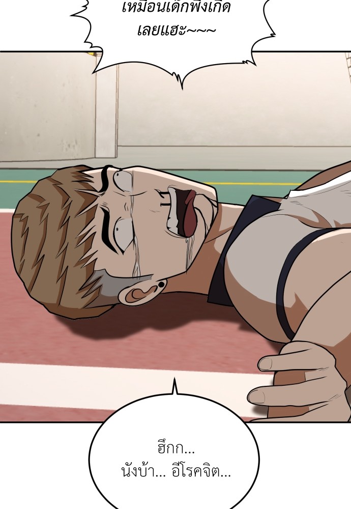 A Sense of Amusement ตอนที่ 7 77