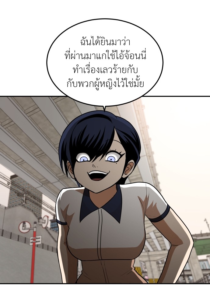 A Sense of Amusement ตอนที่ 7 81