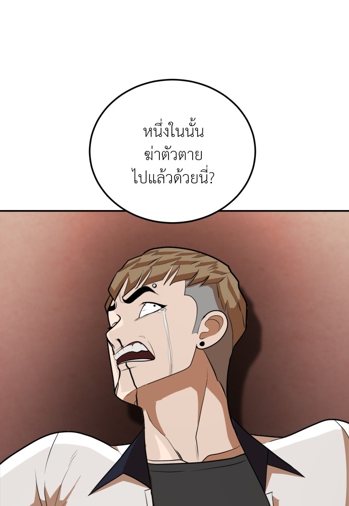 A Sense of Amusement ตอนที่ 7 82