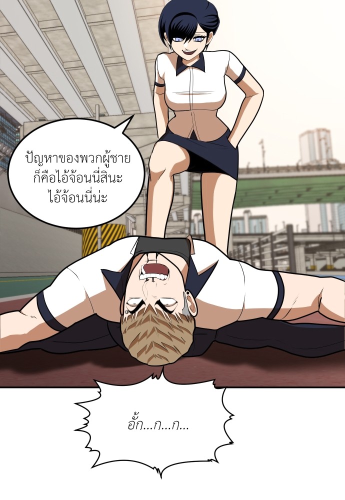 A Sense of Amusement ตอนที่ 7 80