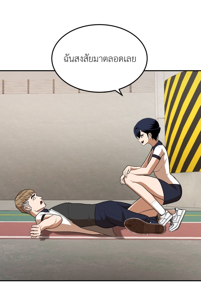 A Sense of Amusement ตอนที่ 7 86