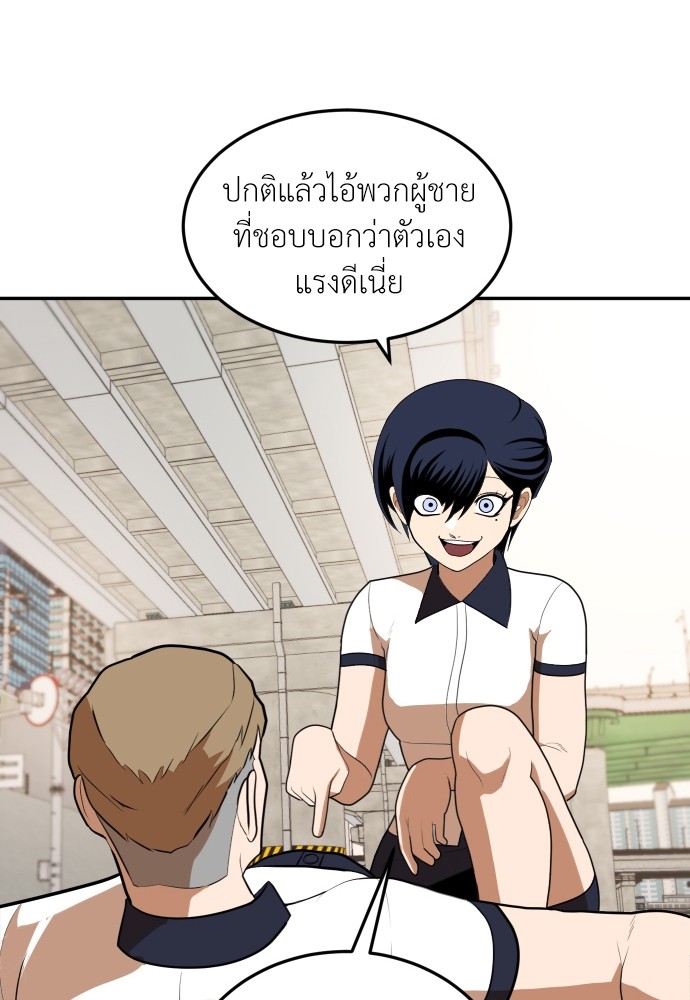 A Sense of Amusement ตอนที่ 7 87