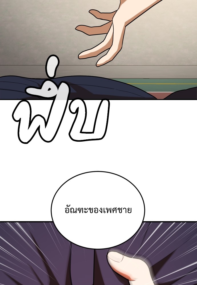 A Sense of Amusement ตอนที่ 7 89