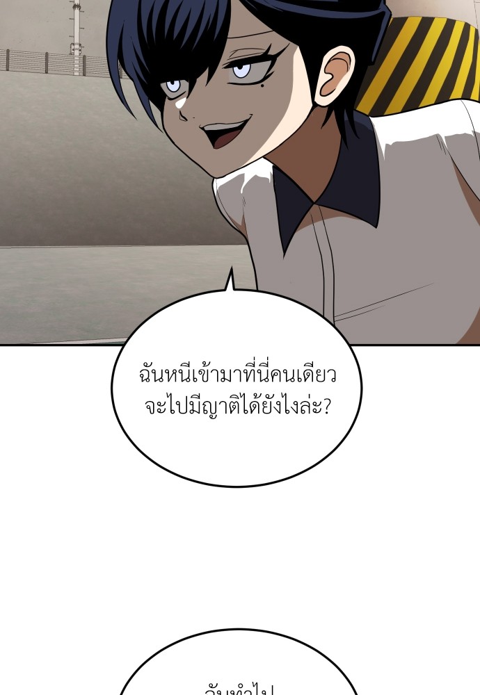 A Sense of Amusement ตอนที่ 7 84