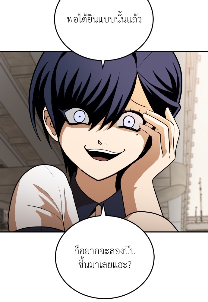 A Sense of Amusement ตอนที่ 7 94