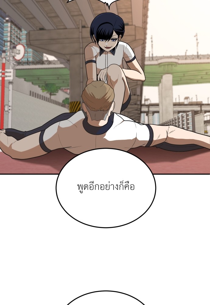 A Sense of Amusement ตอนที่ 7 91