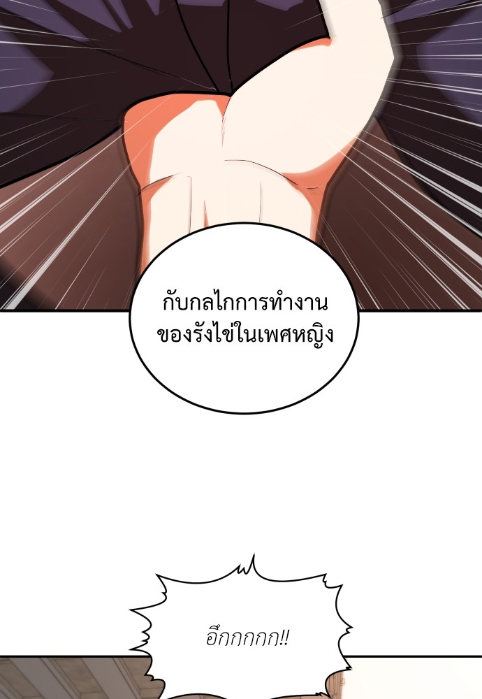 A Sense of Amusement ตอนที่ 7 90