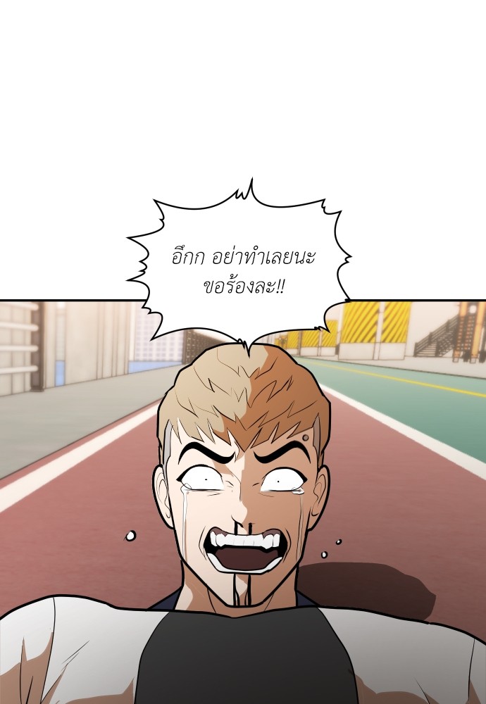 A Sense of Amusement ตอนที่ 7 95