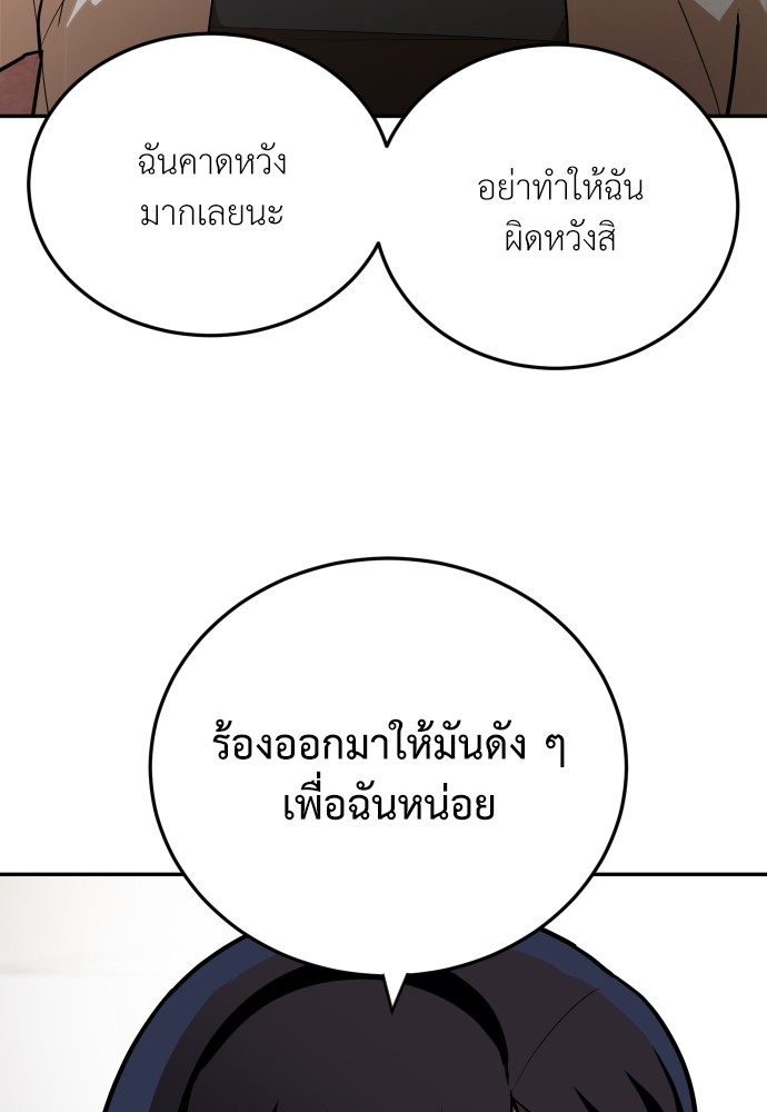 A Sense of Amusement ตอนที่ 7 96