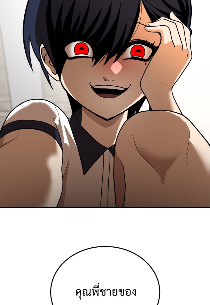 A Sense of Amusement ตอนที่ 7 97