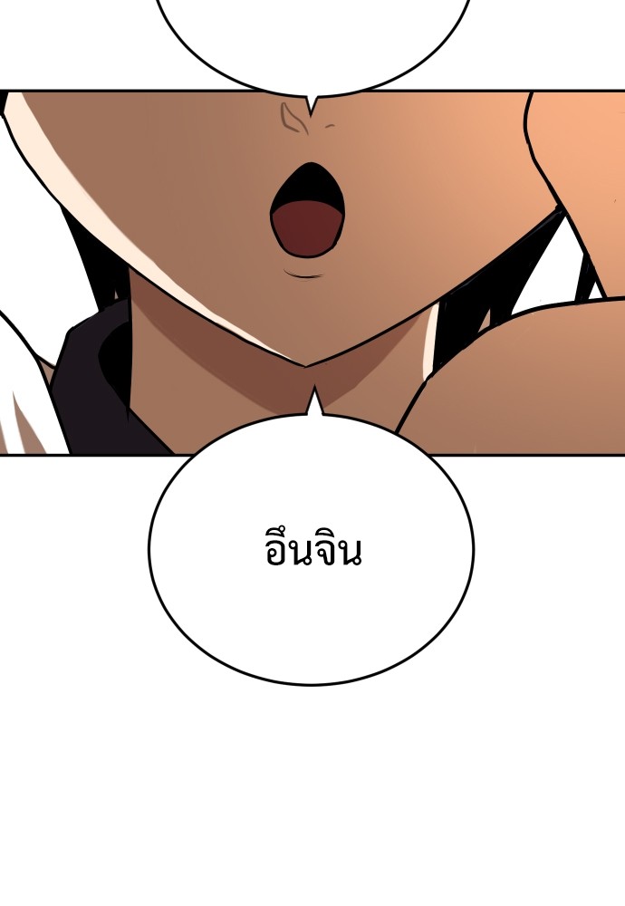 A Sense of Amusement ตอนที่ 7 98