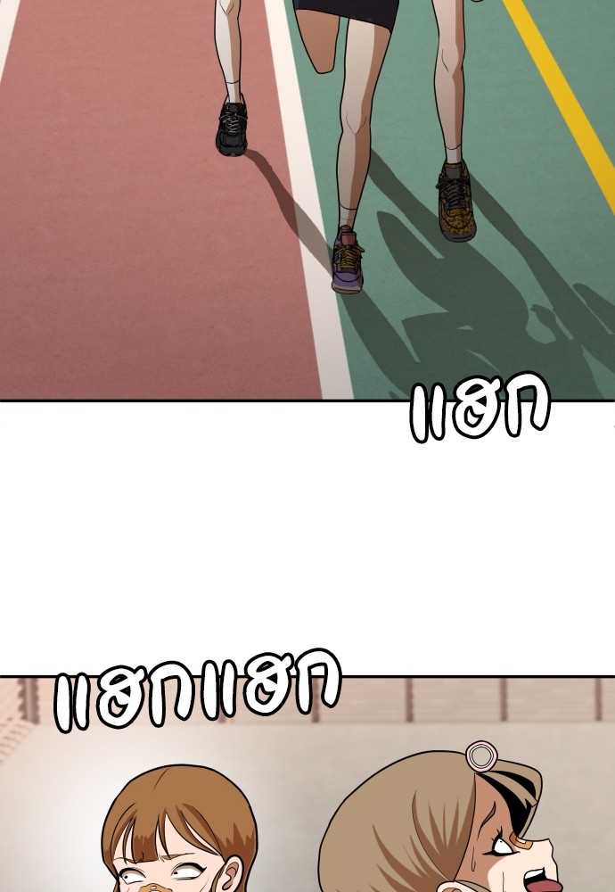 A Sense of Amusement ตอนที่ 7 106