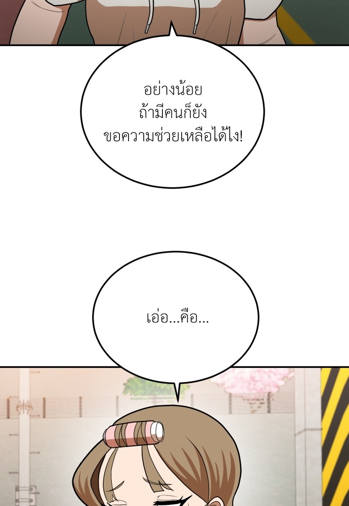 A Sense of Amusement ตอนที่ 7 110