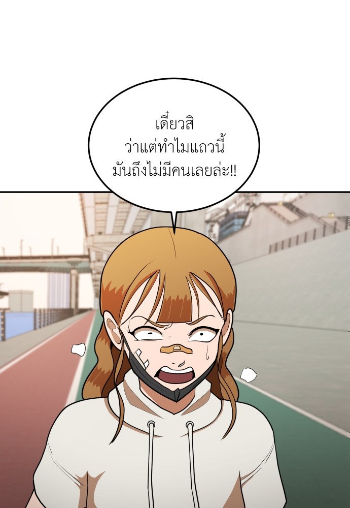 A Sense of Amusement ตอนที่ 7 109