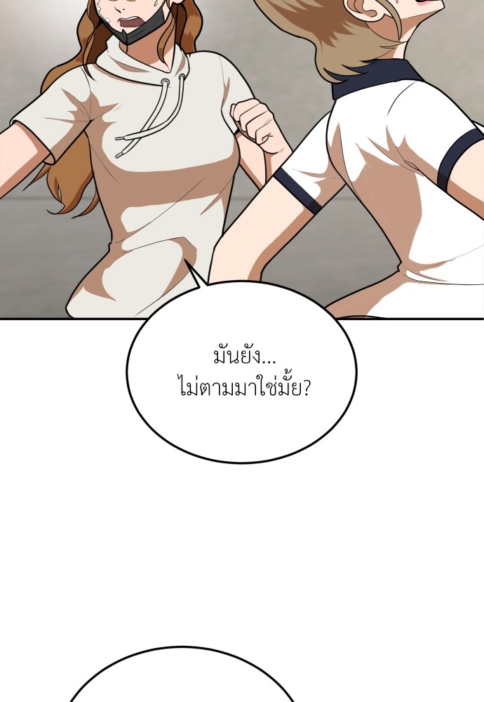A Sense of Amusement ตอนที่ 7 107
