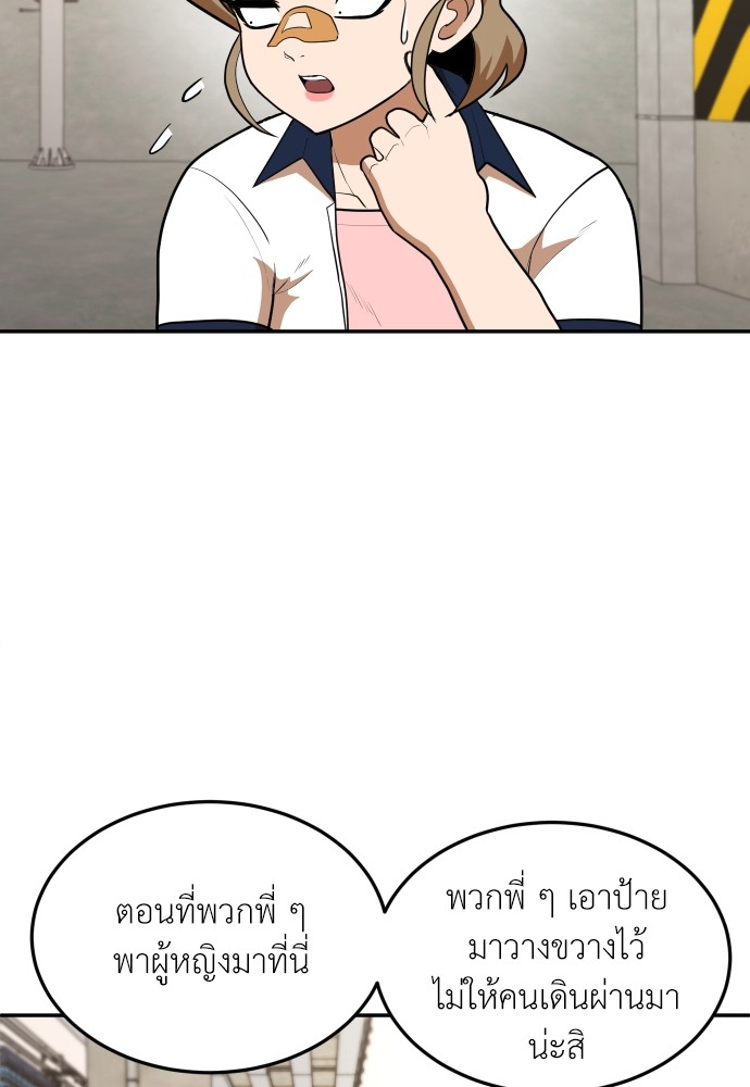 A Sense of Amusement ตอนที่ 7 111
