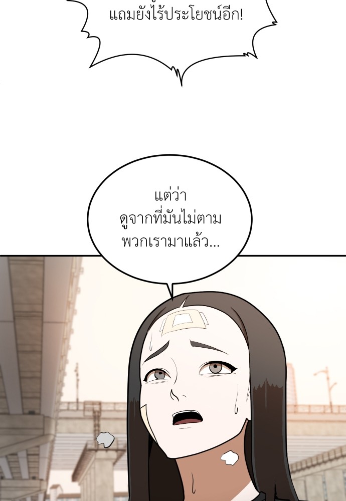 A Sense of Amusement ตอนที่ 7 114