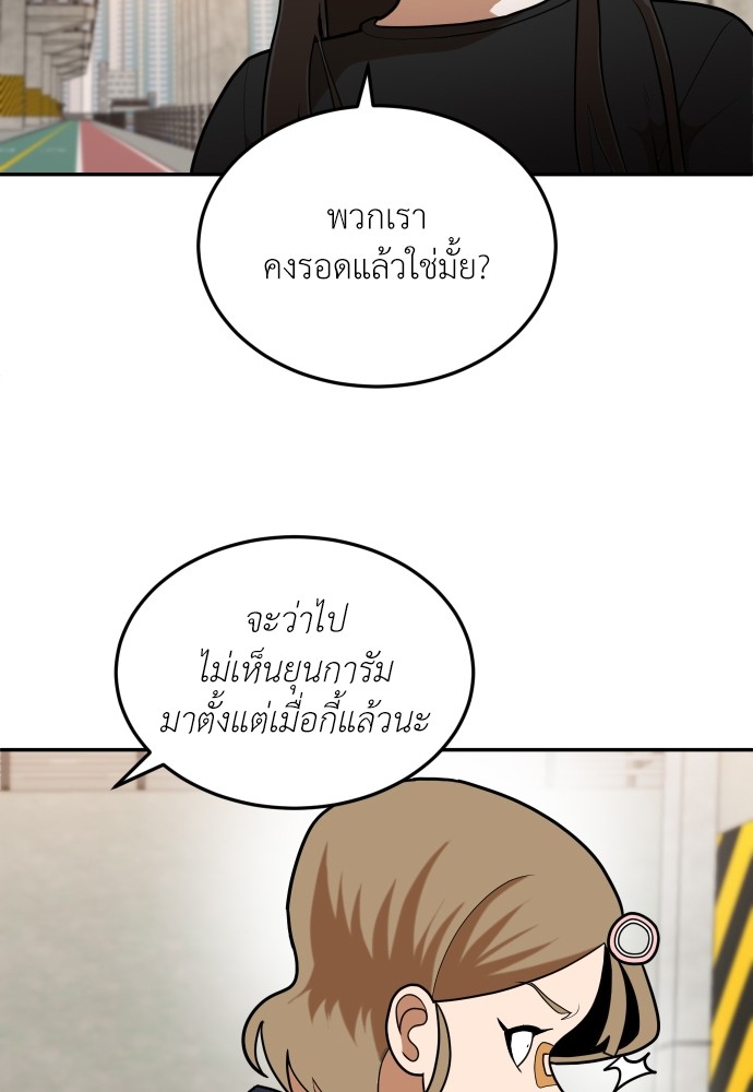 A Sense of Amusement ตอนที่ 7 115