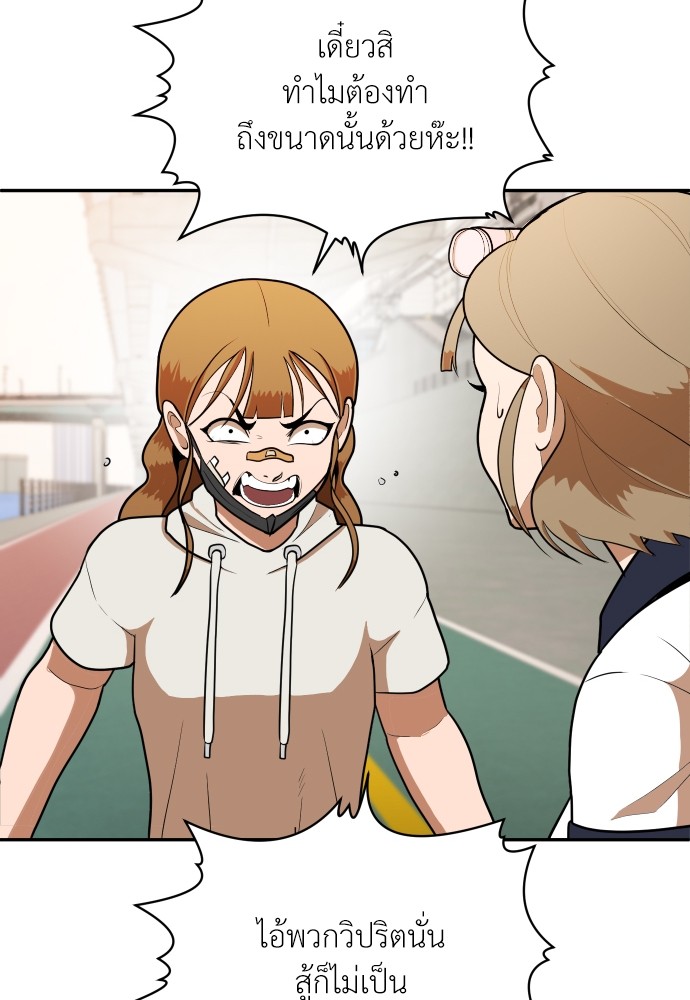 A Sense of Amusement ตอนที่ 7 113