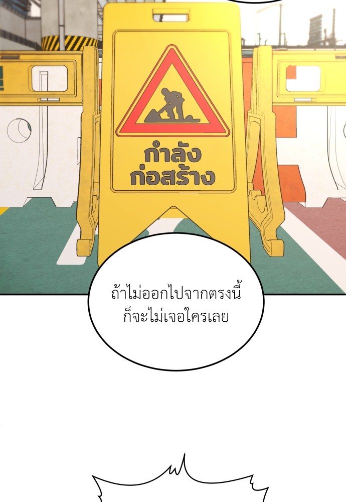A Sense of Amusement ตอนที่ 7 112
