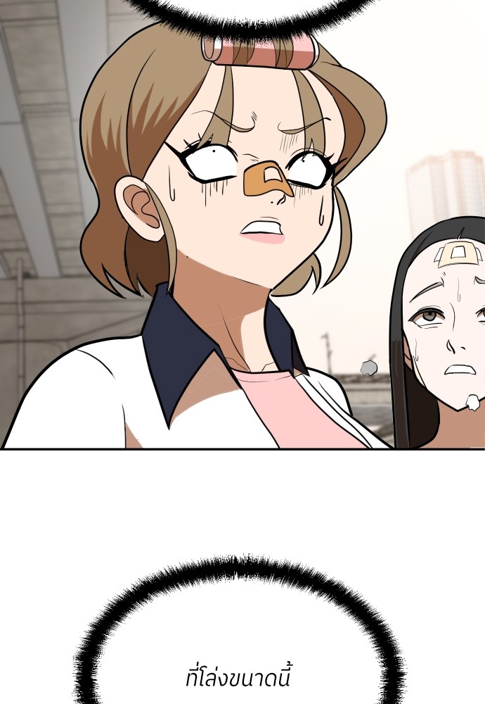 A Sense of Amusement ตอนที่ 7 118