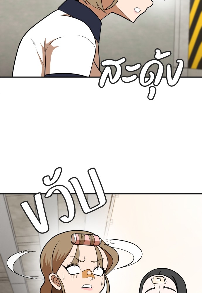 A Sense of Amusement ตอนที่ 7 116