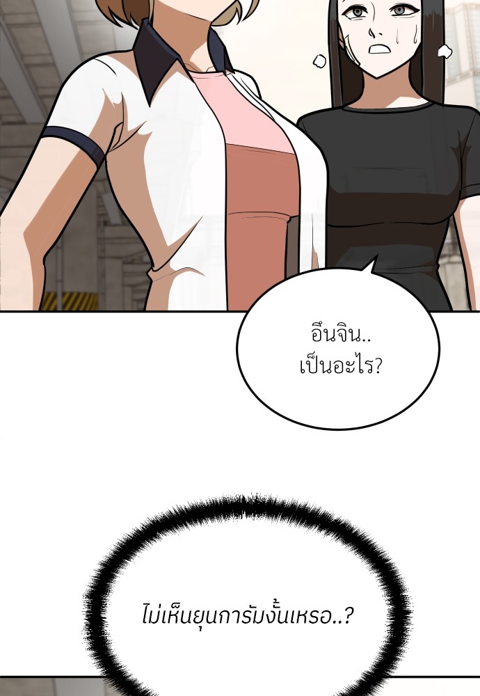 A Sense of Amusement ตอนที่ 7 117
