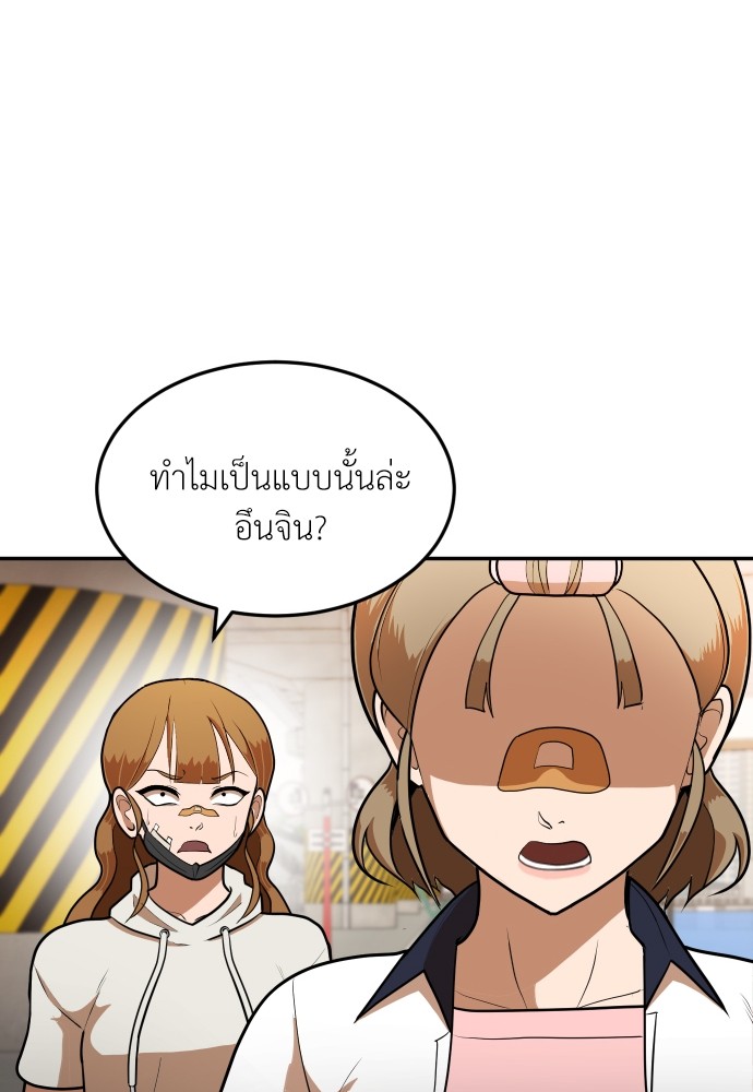 A Sense of Amusement ตอนที่ 7 122
