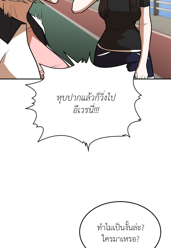 A Sense of Amusement ตอนที่ 7 124