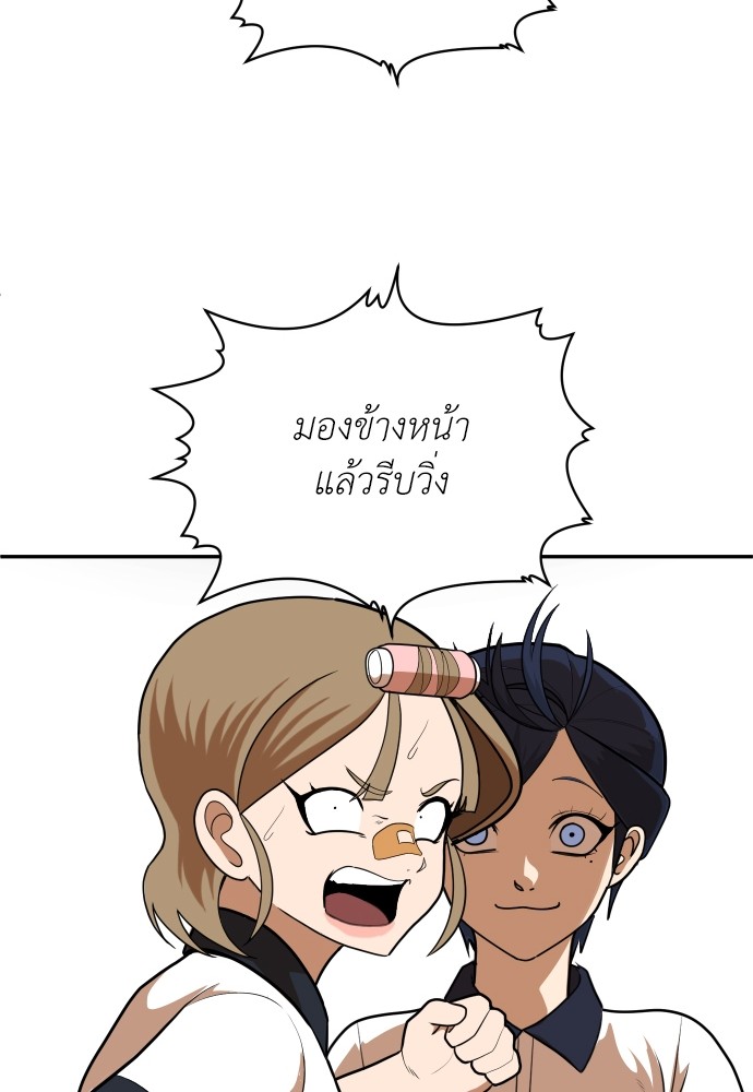 A Sense of Amusement ตอนที่ 7 129