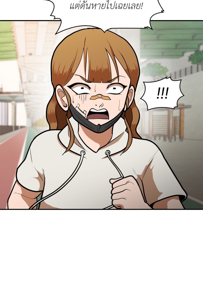 A Sense of Amusement ตอนที่ 7 127
