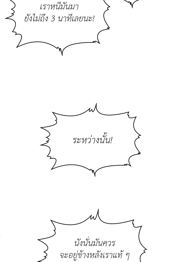 A Sense of Amusement ตอนที่ 7 126