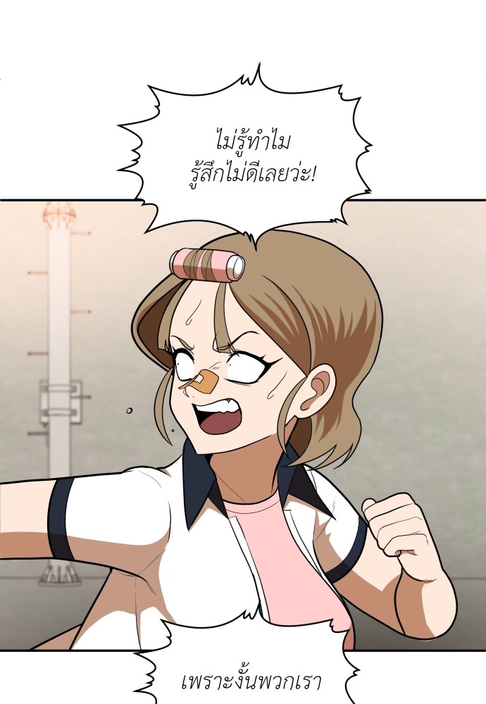 A Sense of Amusement ตอนที่ 7 128