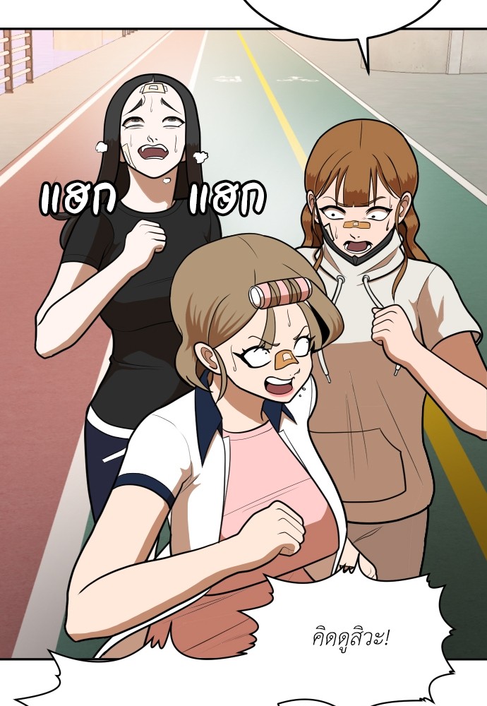 A Sense of Amusement ตอนที่ 7 125