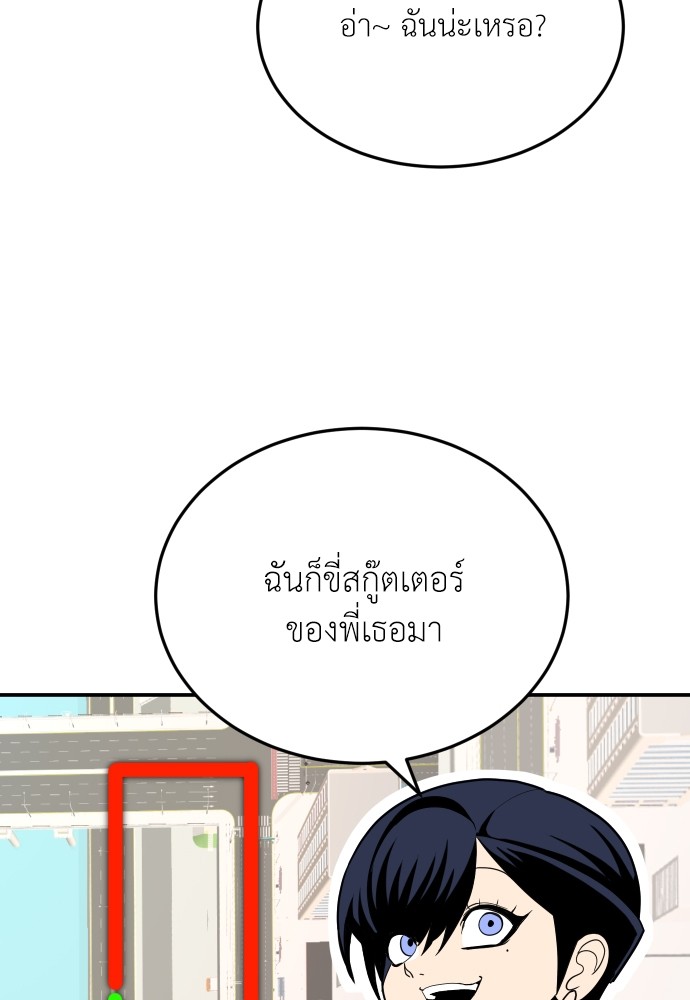 A Sense of Amusement ตอนที่ 7 141