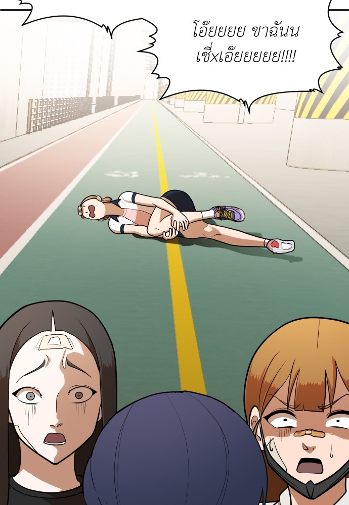 A Sense of Amusement ตอนที่ 7 135