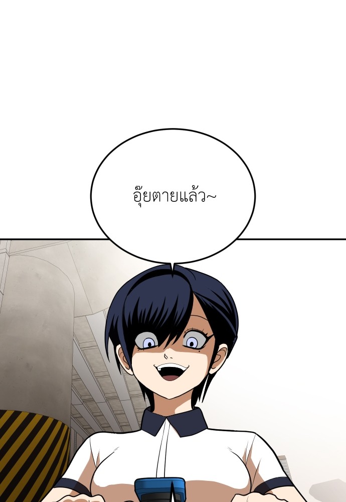 A Sense of Amusement ตอนที่ 7 137