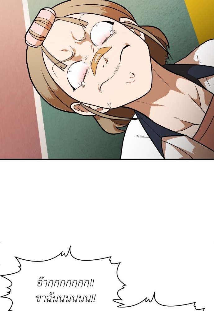 A Sense of Amusement ตอนที่ 7 134