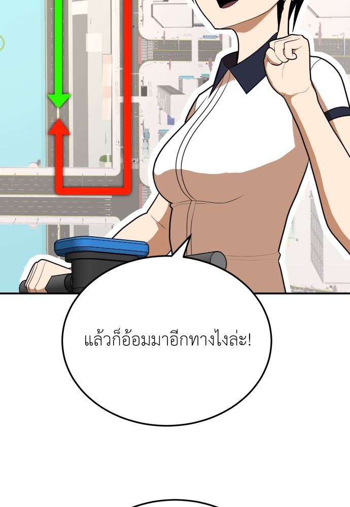 A Sense of Amusement ตอนที่ 7 142