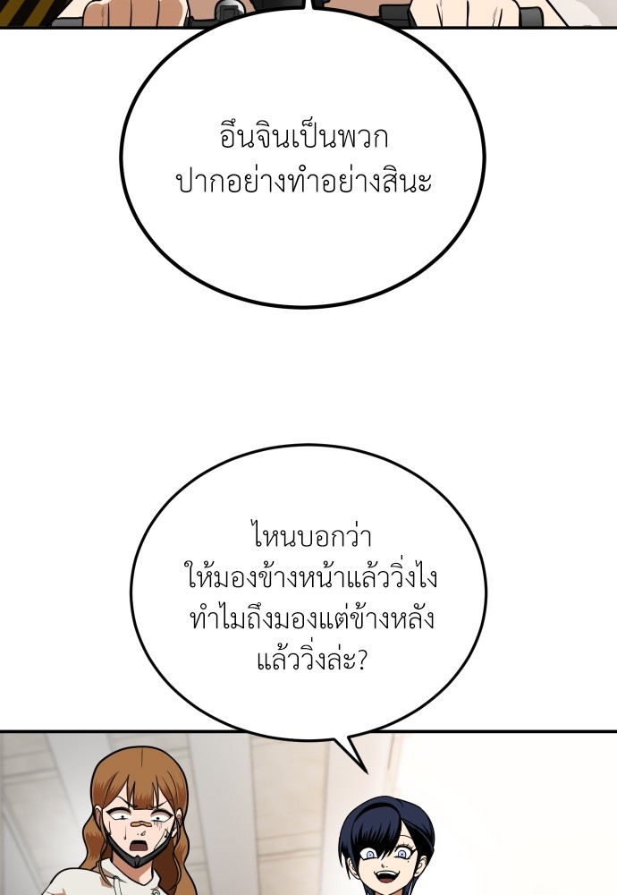 A Sense of Amusement ตอนที่ 7 138