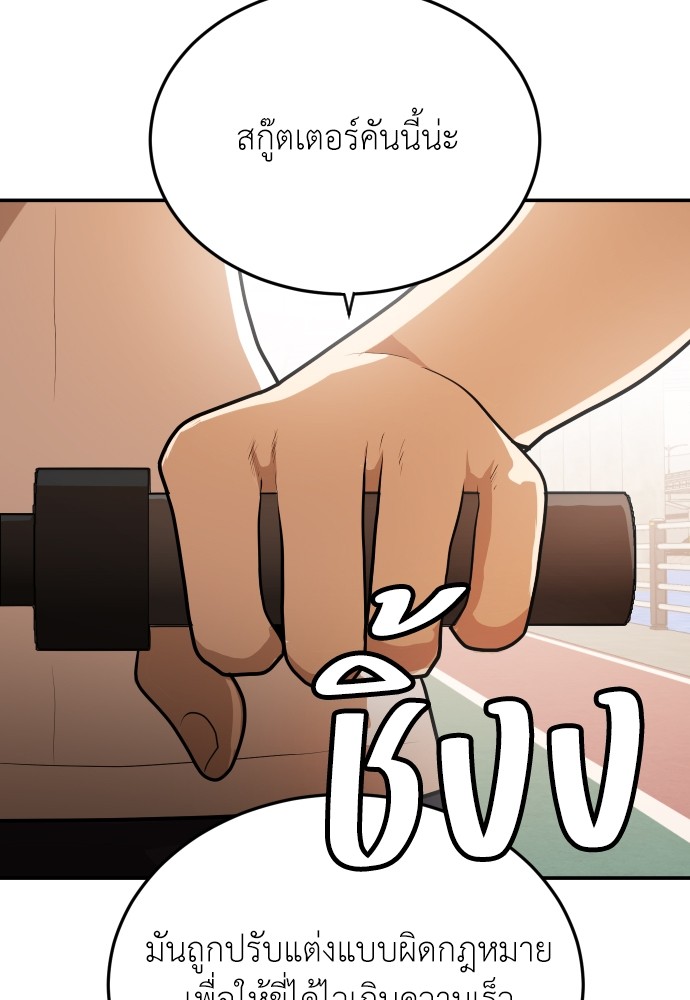 A Sense of Amusement ตอนที่ 7 143
