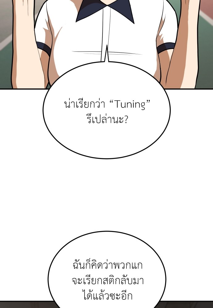 A Sense of Amusement ตอนที่ 7 145