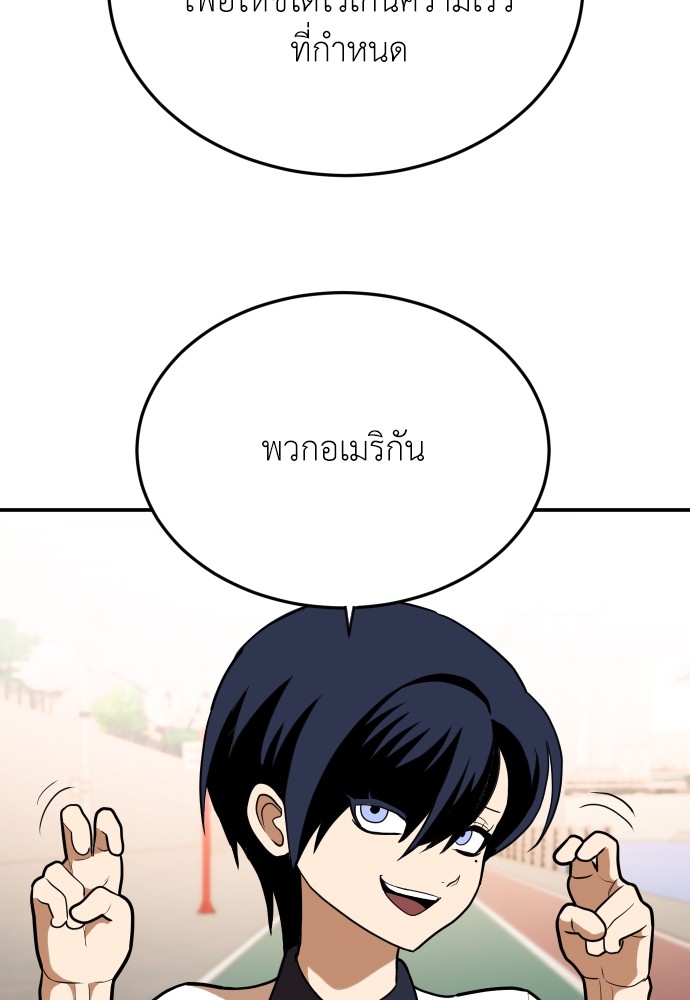 A Sense of Amusement ตอนที่ 7 144