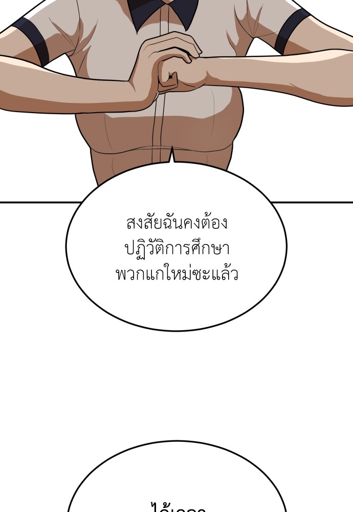 A Sense of Amusement ตอนที่ 7 148