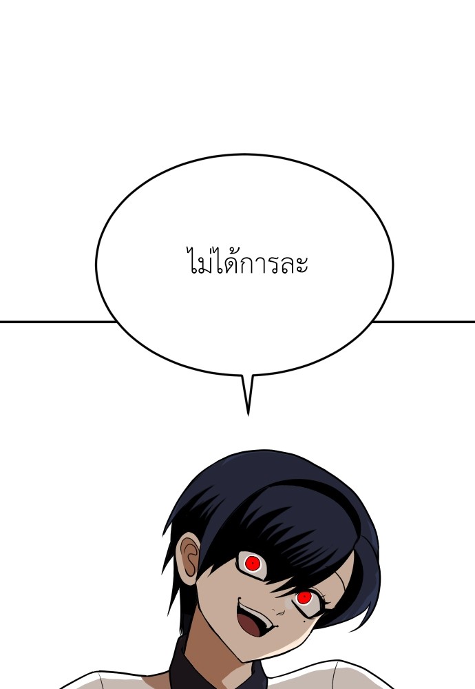 A Sense of Amusement ตอนที่ 7 147