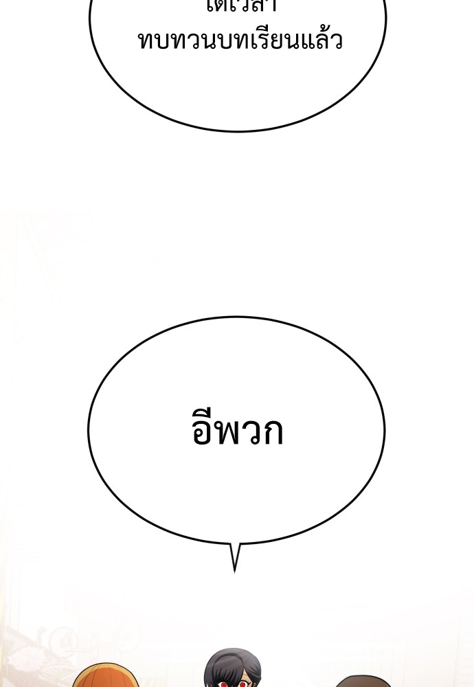 A Sense of Amusement ตอนที่ 7 149