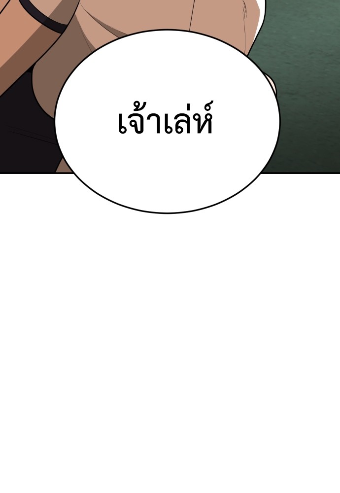 A Sense of Amusement ตอนที่ 7 151