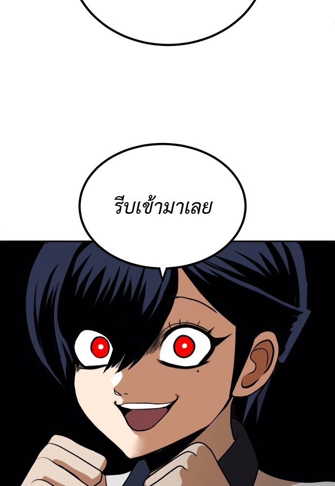 A Sense of Amusement ตอนที่ 8 5
