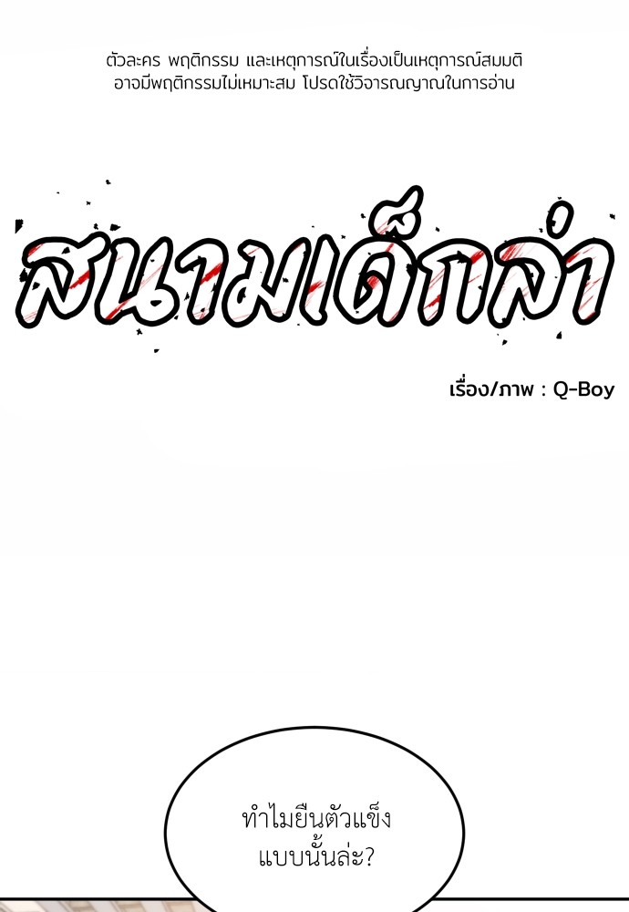 A Sense of Amusement ตอนที่ 8 1