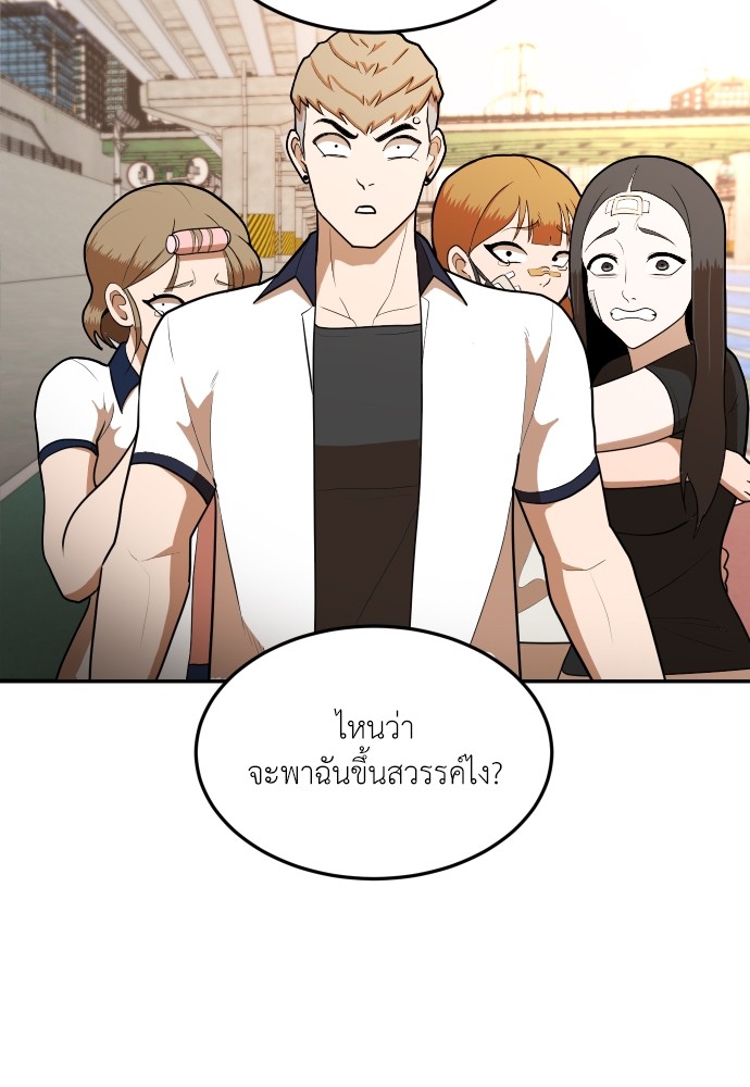 A Sense of Amusement ตอนที่ 8 2